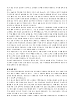 사단법인 전라남도자원봉사센터 센터장 자기 소개서, 직무수행계획서-3