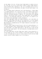 사단법인 전라남도자원봉사센터 센터장 자기 소개서, 직무수행계획서-4