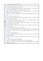 사단법인 전라남도자원봉사센터 센터장 자기 소개서, 직무수행계획서-7