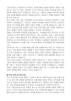 서울특별시 강동구 기간제 지역사회기반 자살예방사업 자기 소개서-2