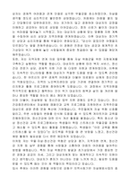 서울특별시 강동구 기간제 지역사회기반 자살예방사업 자기 소개서-3