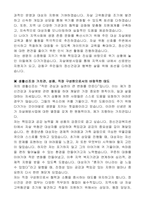 서울특별시 강동구 기간제 지역사회기반 자살예방사업 자기 소개서-4