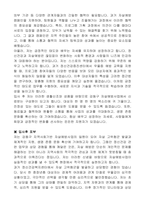 서울특별시 강동구 기간제 지역사회기반 자살예방사업 자기 소개서-5