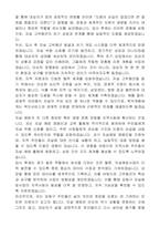 서울특별시 강동구 기간제 지역사회기반 자살예방사업 자기 소개서-6
