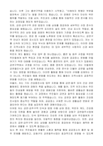 서울특별시 강동구 기간제근로자 금연절주사업(지도원) 자기소개서-3