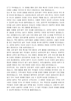 서울특별시 강동구 기간제근로자 금연절주사업(지도원) 자기소개서-6