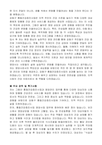 서울특별시 강동구 기간제근로자 통합건강 증진사업 (영양사)자기 소개서-2