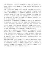 서울특별시 강동구 기간제근로자 통합건강 증진사업 (영양사)자기 소개서-6