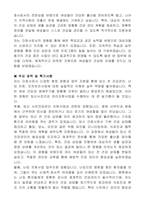 서울특별시 강동구 기간제근로자임신사전건강 관리지원사업(간호사) 자기 소개서-2