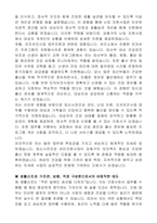 서울특별시 강동구 기간제근로자임신사전건강 관리지원사업(간호사) 자기 소개서-3