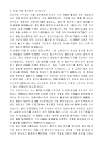 서울특별시 강동구 기간제근로자임신사전건강 관리지원사업(간호사) 자기 소개서-4