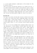 서울특별시 강동구 기간제근로자임신사전건강 관리지원사업(간호사) 자기 소개서-5