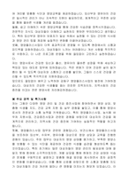 서울특별시 강동구 기간제근로자임신사전건강 관리지원사업(영양플러스사업 영양사)) 자기 소개서-2