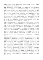 서울특별시 강동구 기간제근로자임신사전건강 관리지원사업(영양플러스사업 영양사)) 자기 소개서-3