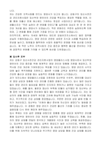 서울특별시 강동구 기간제근로자임신사전건강 관리지원사업(영양플러스사업 영양사)) 자기 소개서-5