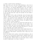 서울특별시 강동구 기간제근로자임신사전건강 관리지원사업(영양플러스사업 영양사)) 자기 소개서-6