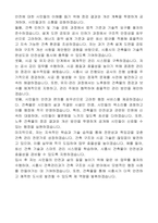 시흥시 지방임기제공무원 건축관리과(건축구조, 시공) 자기 소개서, 직무수행계획서-5