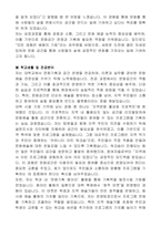 시흥시 지방임기제공무원 문화예술과(문화공간기획운영) 자기 소개서, 직무수행계획서-2