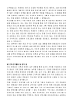 시흥시 지방임기제공무원 문화예술과(문화공간기획운영) 자기 소개서, 직무수행계획서-3