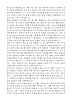 시흥시 지방임기제공무원 문화예술과(문화공간기획운영) 자기 소개서, 직무수행계획서-4