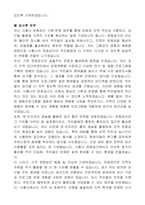 시흥시 지방임기제공무원 문화예술과(문화공간기획운영) 자기 소개서, 직무수행계획서-5
