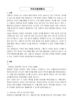 시흥시 지방임기제공무원 문화예술과(문화공간기획운영) 자기 소개서, 직무수행계획서-7