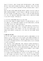 시흥시 지방임기제공무원 문화예술과(문화공간기획운영) 자기 소개서, 직무수행계획서-8