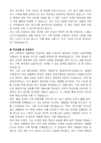 시흥시 지방임기제공무원 신도시사업과(생물관리 전시기획)자기 소개서, 직무수행계획서-2