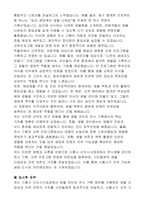 시흥시 지방임기제공무원 신도시사업과(생물관리 전시기획)자기 소개서, 직무수행계획서-4