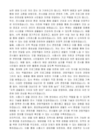 시흥시 지방임기제공무원 신도시사업과(생물관리 전시기획)자기 소개서, 직무수행계획서-5