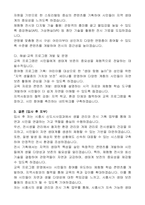 시흥시 지방임기제공무원 신도시사업과(생물관리 전시기획)자기 소개서, 직무수행계획서-8