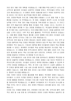 시흥시 지방임기제공무원 아동돌봄과 공립형 아이누리지역아동센터 운영 총괄 자기 소개서, 직무수행계획서-4