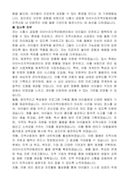 시흥시 지방임기제공무원 아동돌봄과 공립형 아이누리지역아동센터 운영 총괄 자기 소개서, 직무수행계획서-5