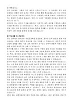 시흥시 지방임기제공무원 행정과(국제교류전문관,중국어)자기 소개서, 직무수행계획서-2