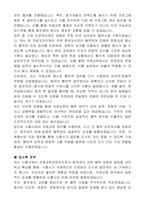 시흥시 지방임기제공무원 행정과(국제교류전문관,중국어)자기 소개서, 직무수행계획서-4