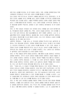 (눈물 상자) 도서를 읽고 독후감상문을 작성하시오-2