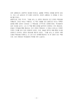 (눈물 상자) 도서를 읽고 독후감상문을 작성하시오-3