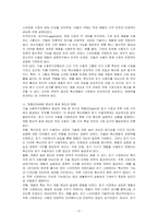 기술 수용주기모형상 새로운 혁신제품의 수용시점에 따른 수용자 범주 5가지 그룹에 대해 간략히 설명하고 초기시장과 주류시장의 사이에서 발생하는 캐즘(CHASM)현상을 극복하는 방법에 대하여 논하시오-3