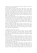 기술 수용주기모형상 새로운 혁신제품의 수용시점에 따른 수용자 범주 5가지 그룹에 대해 간략히 설명하고 초기시장과 주류시장의 사이에서 발생하는 캐즘(CHASM)현상을 극복하는 방법에 대하여 논하시오-4