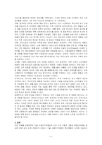 기술 수용주기모형상 새로운 혁신제품의 수용시점에 따른 수용자 범주 5가지 그룹에 대해 간략히 설명하고 초기시장과 주류시장의 사이에서 발생하는 캐즘(CHASM)현상을 극복하는 방법에 대하여 논하시오-5