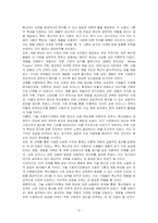 기술 수용주기모형상 새로운 혁신제품의 수용시점에 따른 수용자 범주 5가지 그룹에 대해 간략히 설명하고 초기시장과 주류시장의 사이에서 발생하는 캐즘(CHASM)현상을 극복하는 방법에 대하여 논하시오-6