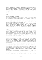 국제경영에 있어 정치적 위험에 대해 학술적 개념과 기업의 사례를 통해 정리하고, 정치적 위험과 국가적 위험을 비교설명 하시오-2