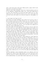 국제경영에 있어 정치적 위험에 대해 학술적 개념과 기업의 사례를 통해 정리하고, 정치적 위험과 국가적 위험을 비교설명 하시오-4