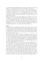 국제경영에 있어 정치적 위험에 대해 학술적 개념과 기업의 사례를 통해 정리하고, 정치적 위험과 국가적 위험을 비교설명 하시오-5