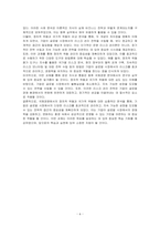 국제경영에 있어 정치적 위험에 대해 학술적 개념과 기업의 사례를 통해 정리하고, 정치적 위험과 국가적 위험을 비교설명 하시오-6