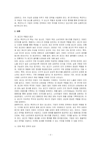 촉진믹스가 무엇인지 아는 대로 기술하시오-2