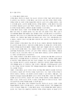 촉진믹스가 무엇인지 아는 대로 기술하시오-4
