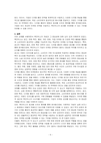 촉진믹스가 무엇인지 아는 대로 기술하시오-5