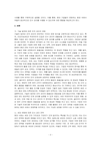 최신의 HR트랜드를 조사하고, 기술의 발전과 시대(세대)의 변화에 따라 조직관리, 인사관리 측면에서 가장 중요하게 염두해야 할 것은 무엇이고, 왜 그렇게 생각하는지 자신의 견해를 작성하고, 자신의 견해와 유사한 기업 사례를 제시하시오-2