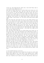 최신의 HR트랜드를 조사하고, 기술의 발전과 시대(세대)의 변화에 따라 조직관리, 인사관리 측면에서 가장 중요하게 염두해야 할 것은 무엇이고, 왜 그렇게 생각하는지 자신의 견해를 작성하고, 자신의 견해와 유사한 기업 사례를 제시하시오-3